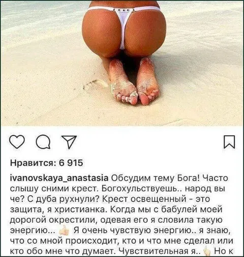Христианка чувствует энергию креста