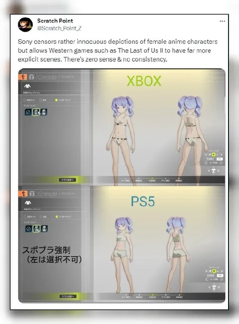 Sony censorship makes no sense