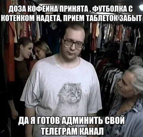 Готов админить телеграм канал