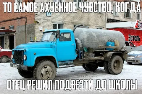 Отец подвозит до школы