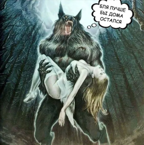 Лучше бы дома остался