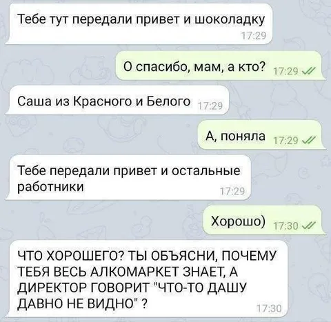 Алкомаркет знает всю правду