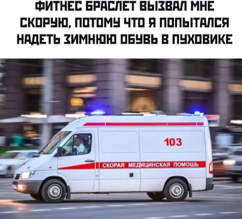Фитнес-браслет и зимняя обувь
