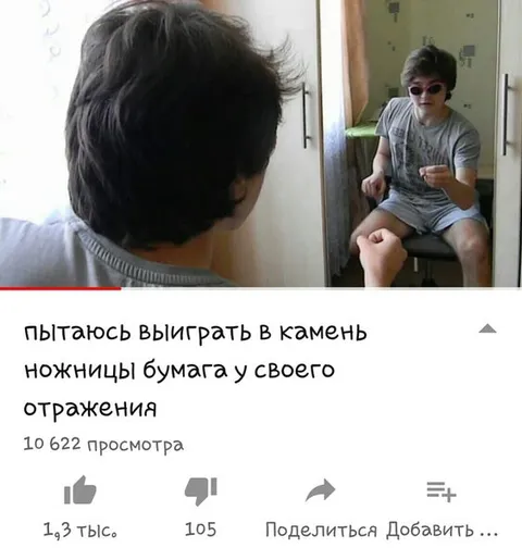 Камень ножницы бумага с отражением