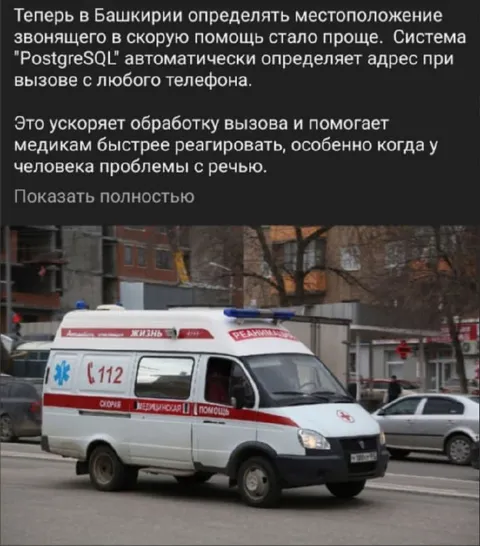 PostgreSQL определяет адрес звонящего