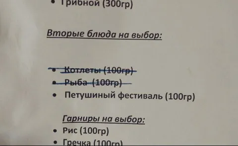 Петушиный фестиваль в меню