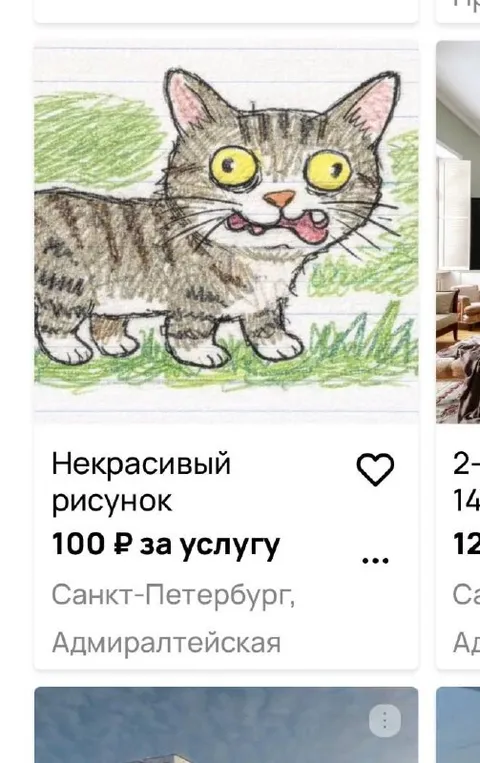 Некрасивый рисунок за 100 ₽