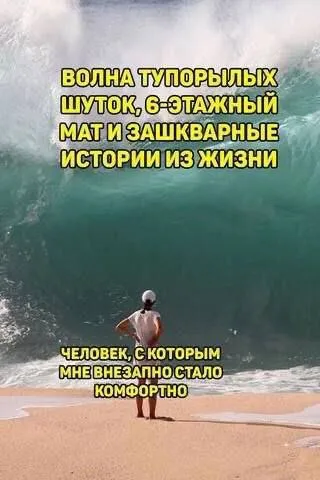 Волна тупорылых шуток
