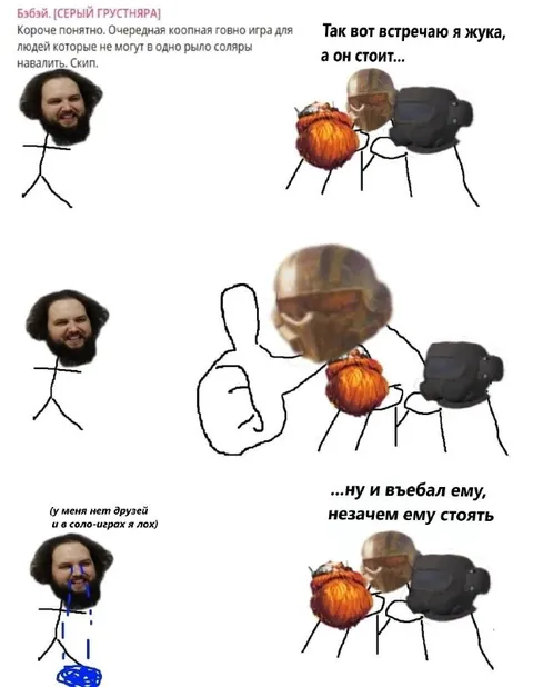 Въебал жуку за то что стоял