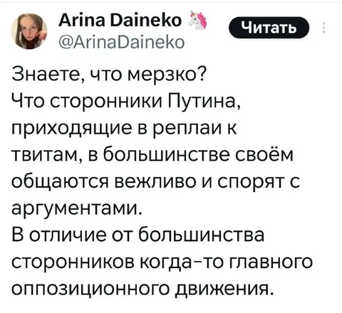 Вежливые сторонники Путина