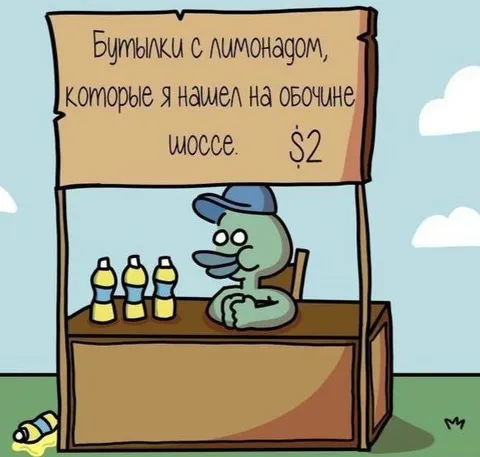 Лимонад с обочины
