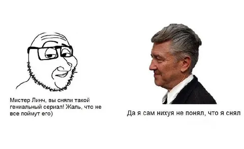 Дэвид Линч не понял сериал