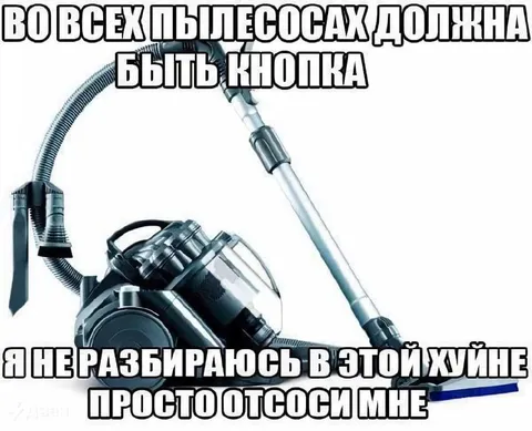 Кнопка на пылесосе