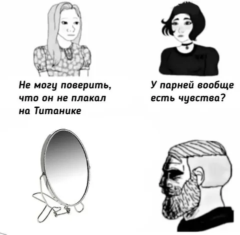 У парней есть чувства