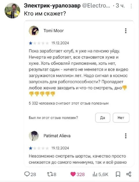 Ютуб загружается миллион лет