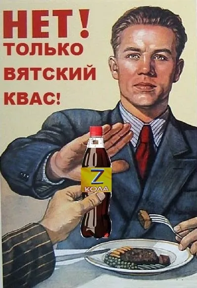 Нет, только Вятский квас