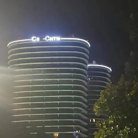 Ночной Са-Сити