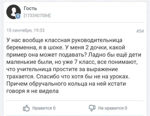 Беременная руководительница и пример