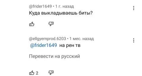 Куда выкладываешь биты