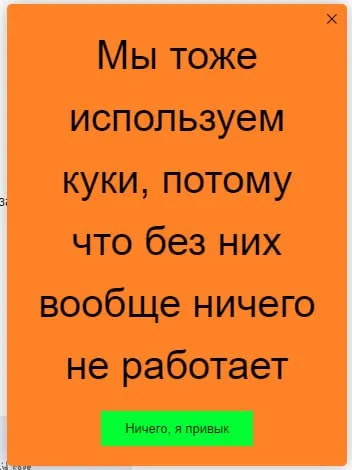 Без куки ничего не работает
