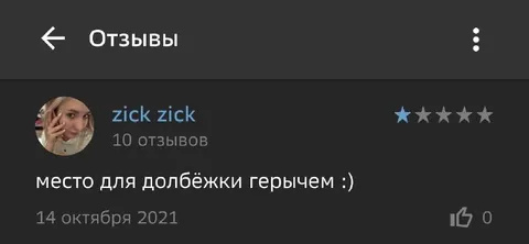 Место для долбёжки герычем