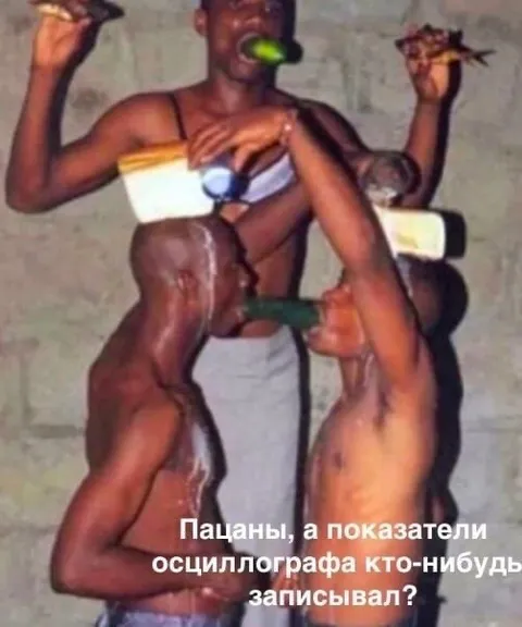 Показатели осциллографа записывали?