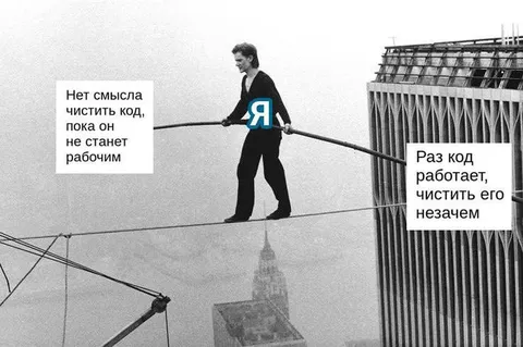 Код работает — чистить незачем