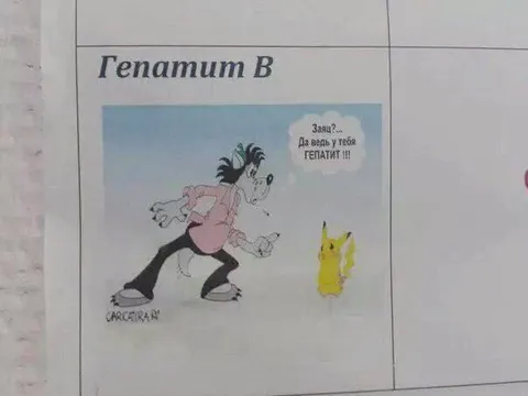 Гепатит В у зайца