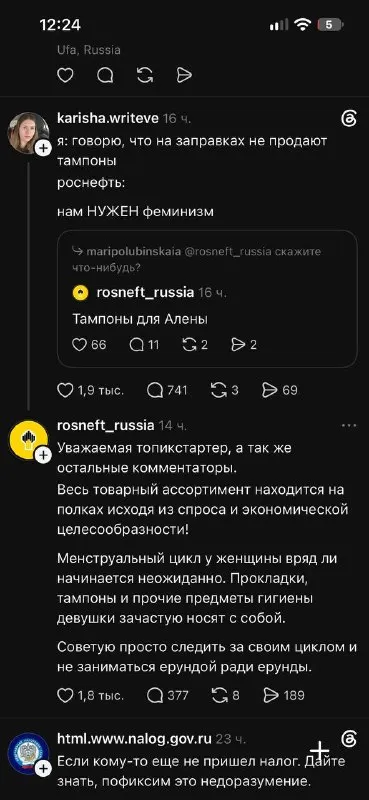 Роснефть и тампоны для Алеппы