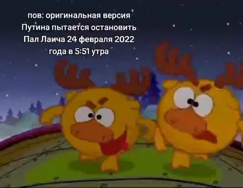 Путин пытается остановить Пала Лаича