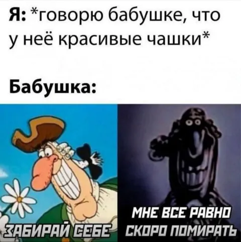 Бабушка отдаёт красивые чашки