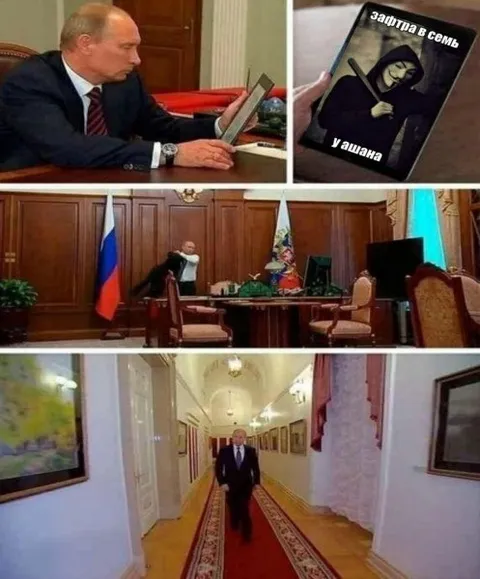 Путин прочитал расписание встречи