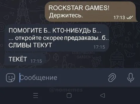 Rockstar сливает предзаказы