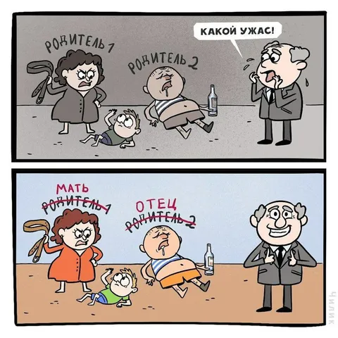 Когда родители поменялись ролями