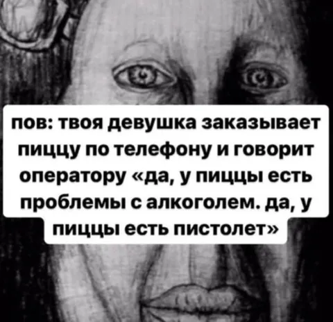 Девушка заказывает пиццу