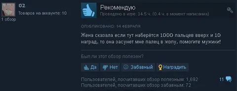 Отзыв с обещанием жены