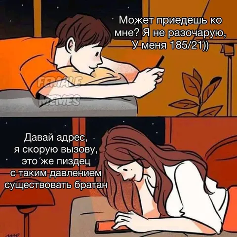 185 на 21 — вызывай скорую