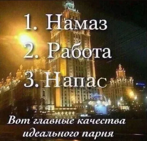 Главные качества идеального парня