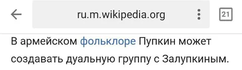 Пупкин и Залупкин