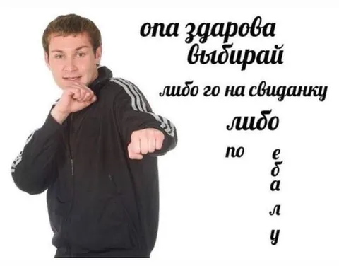 Она здорова, выбирай