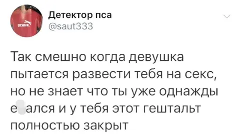 Гештальт полностью закрыт