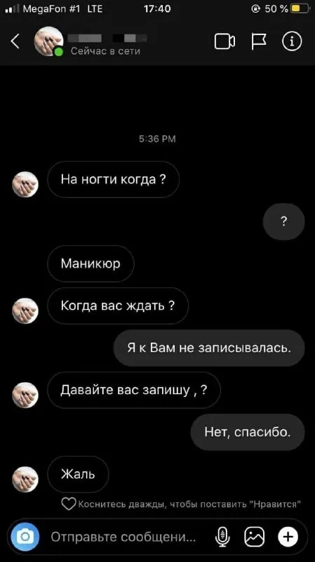 Когда вас ждать на маникюр