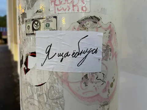 Я за ёбкусь на столбе