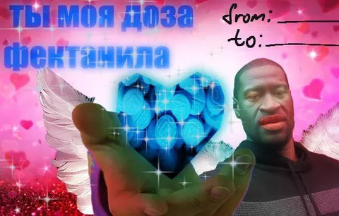 Ты моя доза фентанила