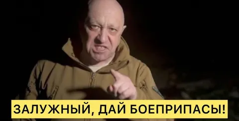 Залужный, дай боеприпасы