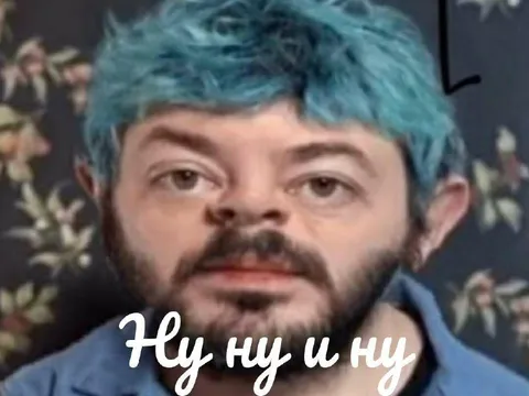 Ну ну и ну