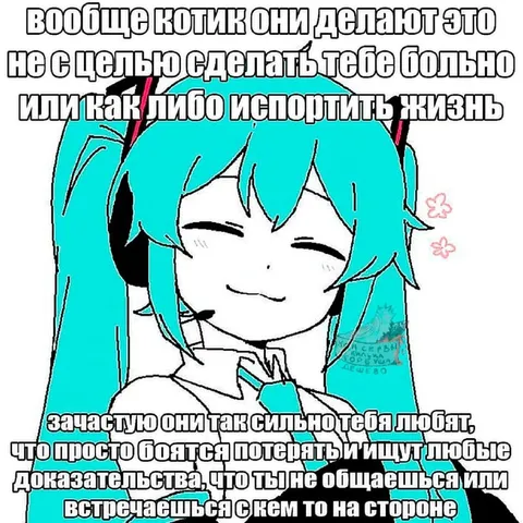 Котик просто боится тебя потерять