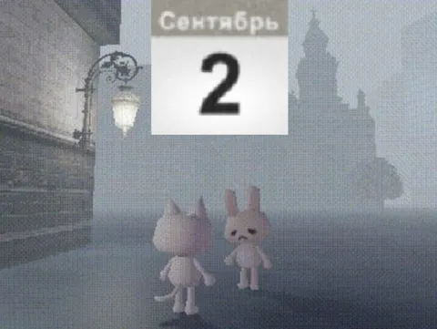 Грустное второе сентября