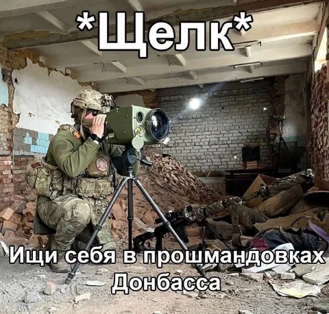 Ищи себя в прошмандовках Донбасса