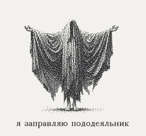 Заправляю пододеяльник